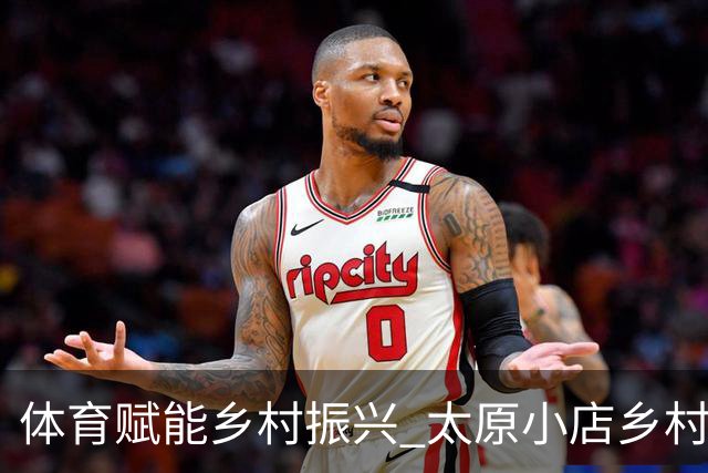 体育赋能乡村振兴 太原小店乡村田园健康跑吸引2400余人参与